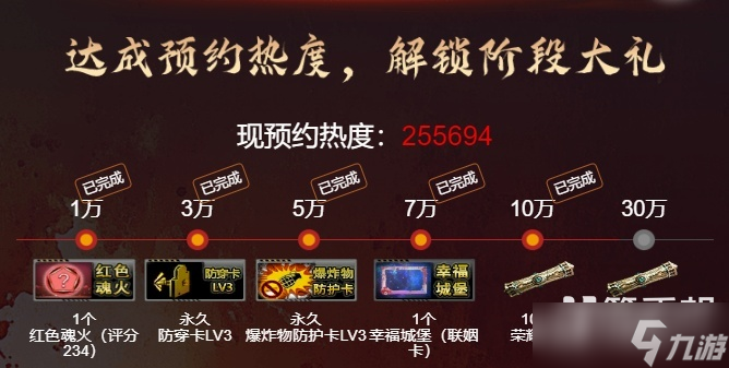 《反恐行动》9月24日国庆版本预约开启，送毒刀，撒800卷轴！