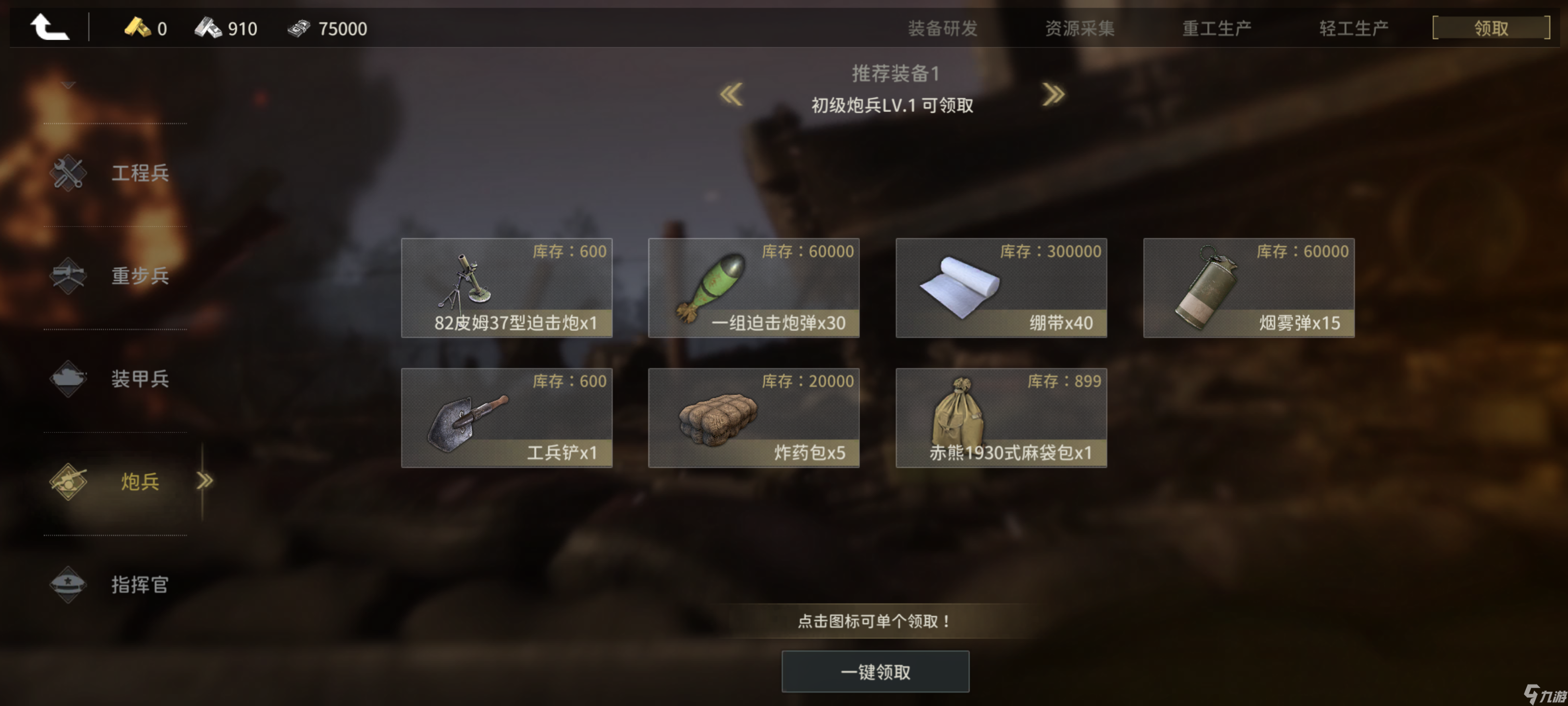昨日硝烟《昨日硝烟》战争模块的全新体验
