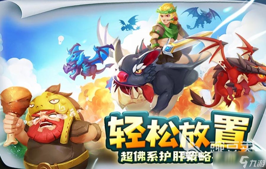 骑士与大龙公测时间 骑士与大龙什么时候上线