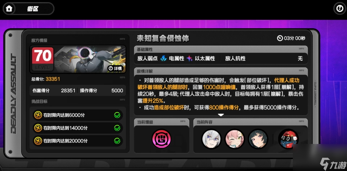 绝区零危局强袭未知复合侵蚀体怎么打