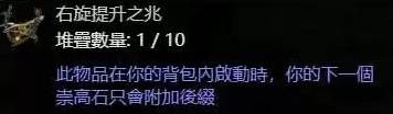 《流放之路2》技能等级+3项链制作攻略