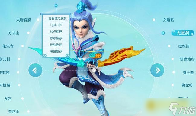 梦幻西游十八门派全解析 - 门派特色与主流玩法解读