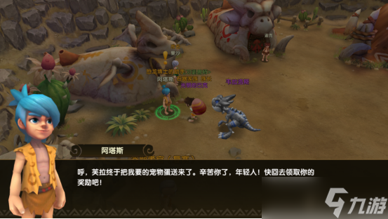 新石器时代护送玩法介绍