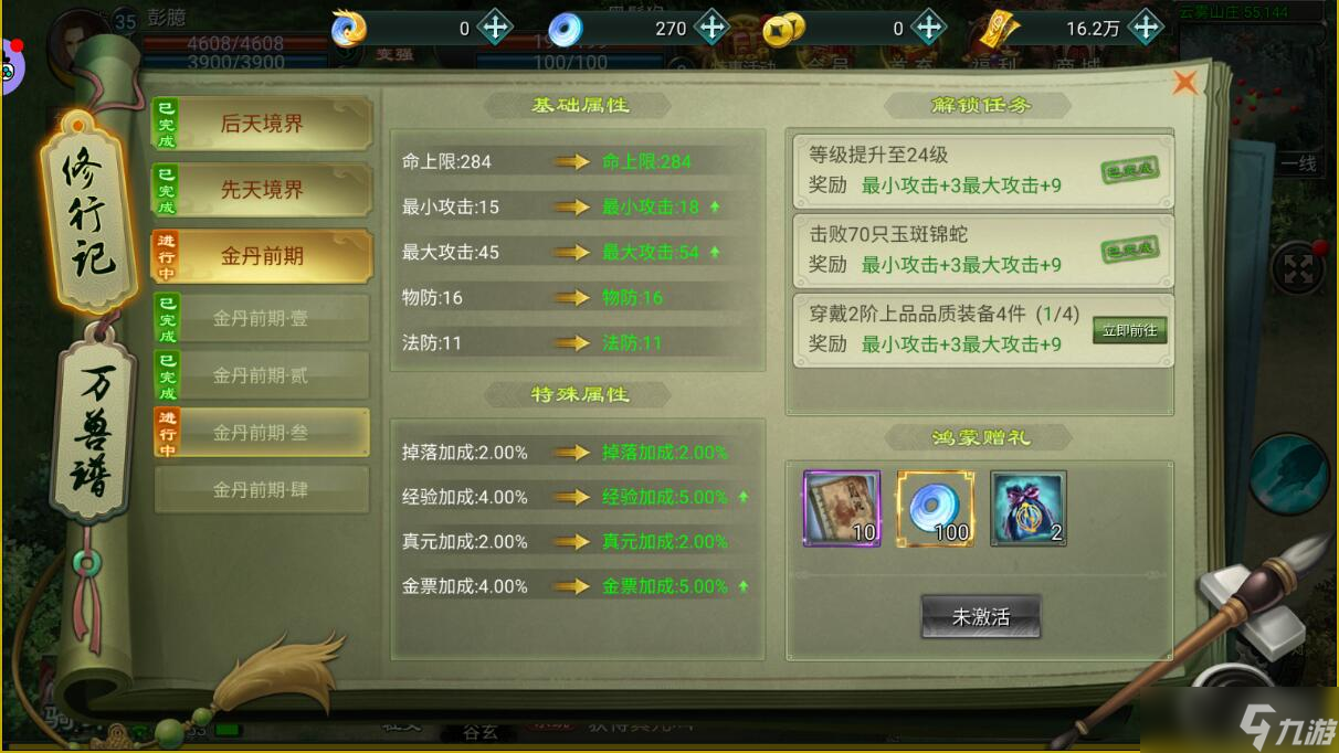 遮天世界星辰变手游：缘起星辰，三端互通，等待公测一起再战！