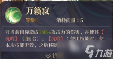 如鸢曹植介绍 如鸢曹植怎么样