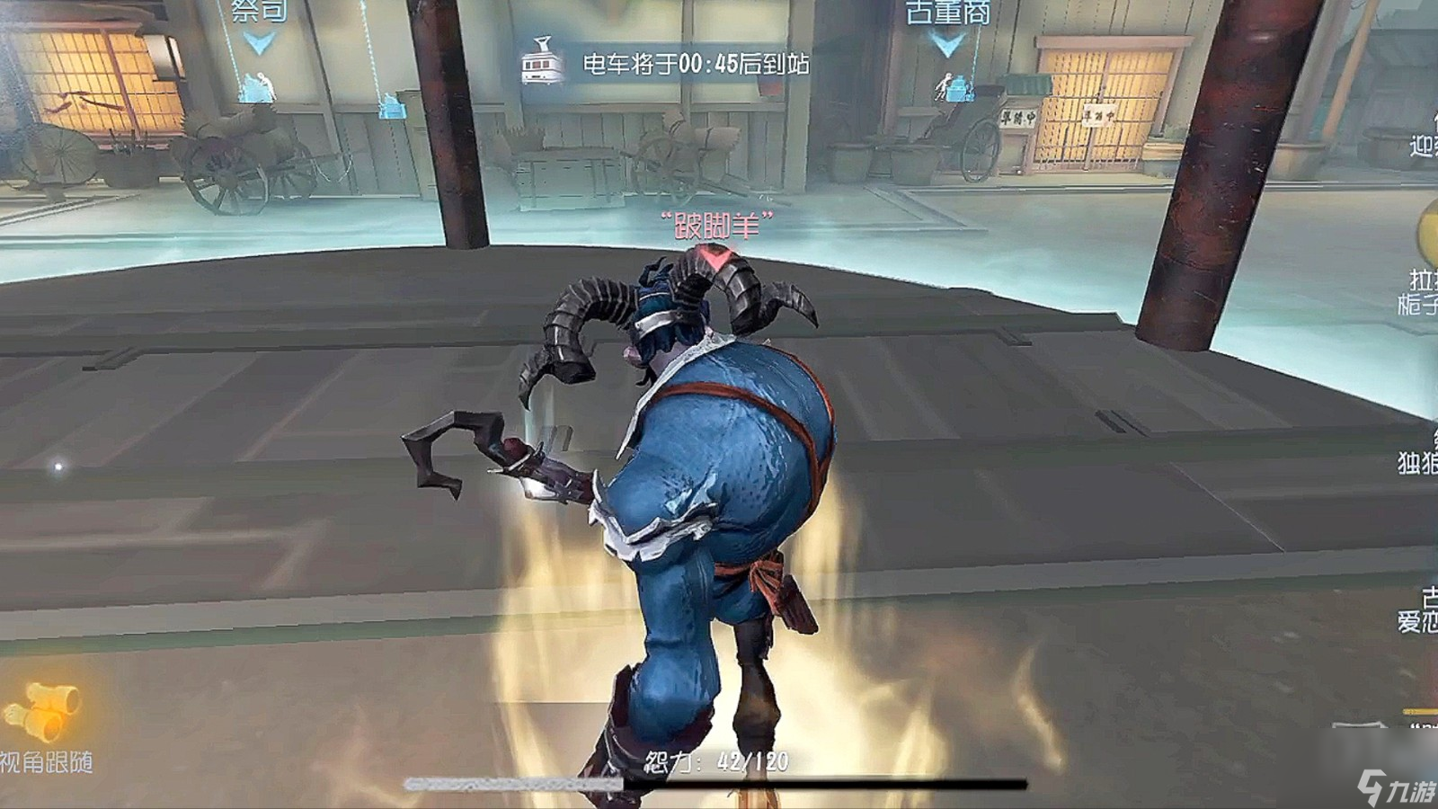 第五人格求生者怎么牵制跛脚羊