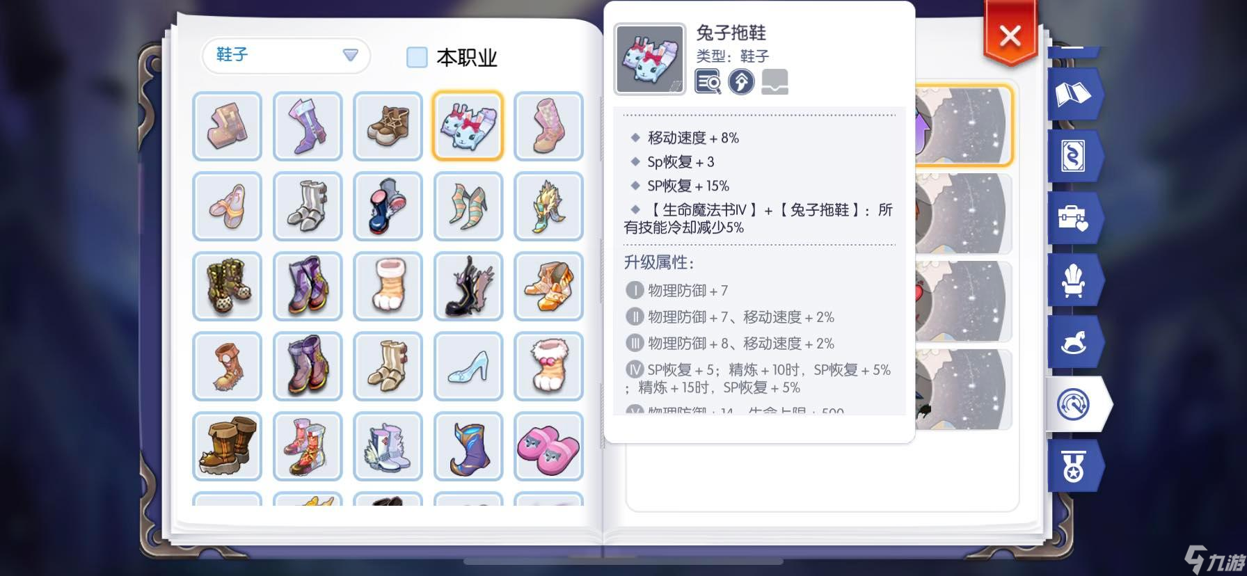 仙境传说RO：守护永恒的爱为了影子系统， 装备关注之 （防具篇）
