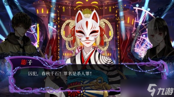 《冤罪执行游戏Yurukill》宣布已正式登陆Xbox平台