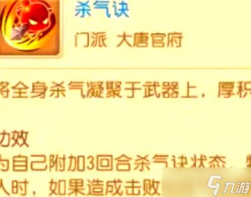 《神武》大唐官府孩子养成攻略（从零开始）