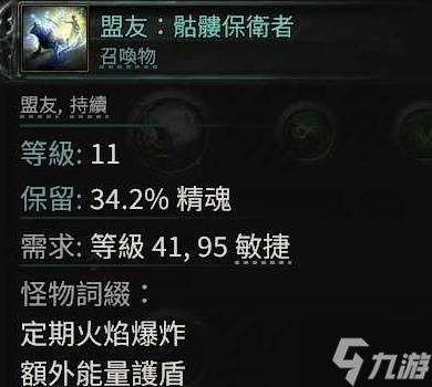 《流放之路2》各章节野兽出没地点 抓宝宝地点汇总