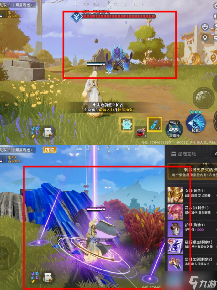 星之破晓星魂战场新版本解读，看完速速上大分!