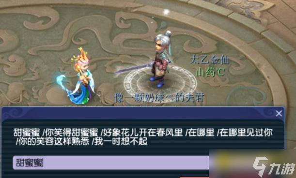 梦幻西游胡姬琵琶行怎么快速通关 - 胡姬琵琶行六大关卡详解