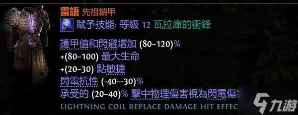 《流放之路2》0.3近战锤类BD分享 近战锤类BD怎么玩