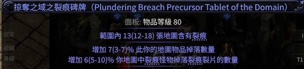 《流放之路2》0.3搬砖刷图策略讲解 0.3版本怎么搬砖