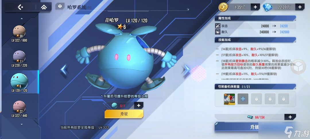 高达钢铁之诗【攻略转载】极限挑战第二期BOSS：吉翁号