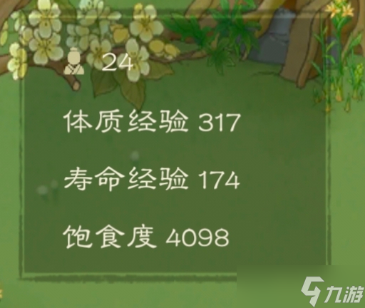 桃源记2桃源2全方面详细新手攻略教程（持续更新）——不死树及村民篇