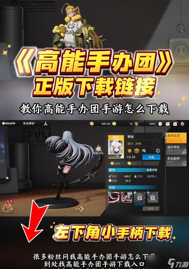 高能手办角色介绍之团皓太郎（一位火爆热血的游戏角色）