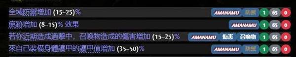 《流放之路2》锁投射物技能项链制作教学 锁投射物项链怎么做