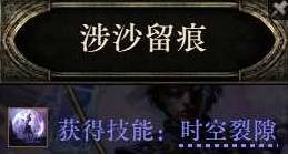 《流放之路2》塑时术师开荒攻略 塑时术师开荒加点与装备选择指南