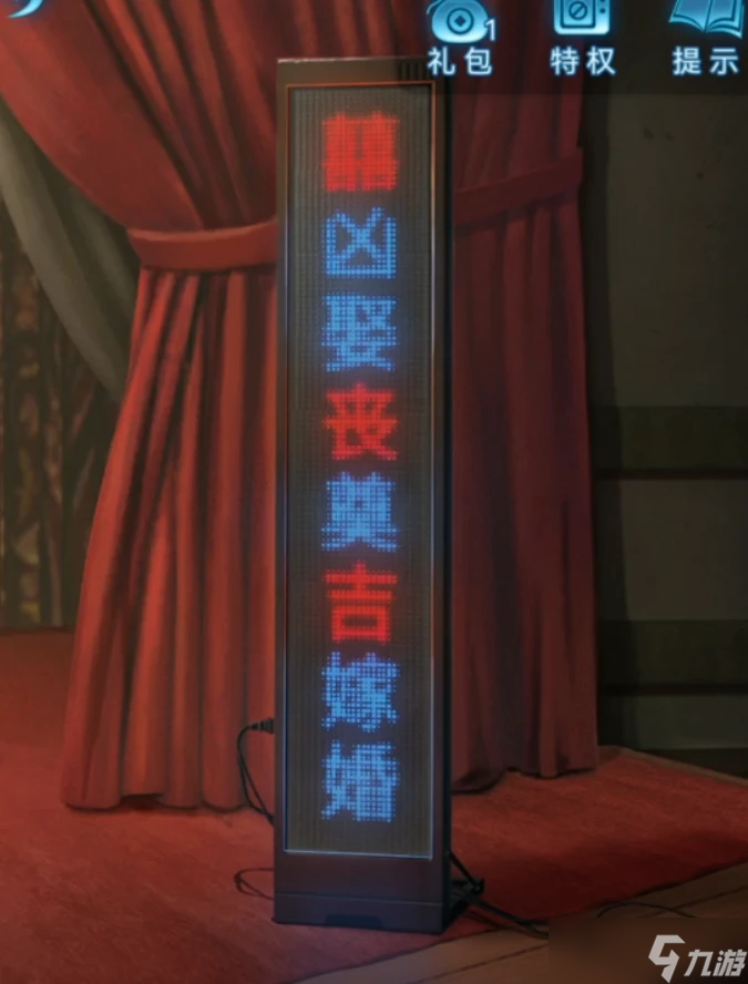 无间梦境【纸嫁衣5无间梦境】超详细攻略第一章