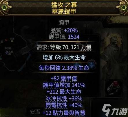 《流放之路2》战争之盾BD玩法分享 战士BD推荐