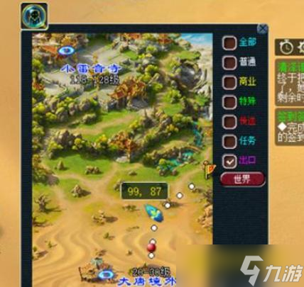 梦幻西游神器清泽谱之惠任务怎么通关 - 神器清泽谱之惠任务快速完成方法