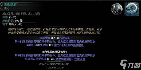 《流放之路2》0.3近战锤类BD分享 近战锤类BD怎么玩