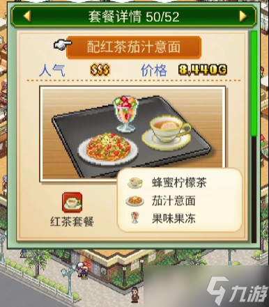 创意咖啡店物语套餐有哪些