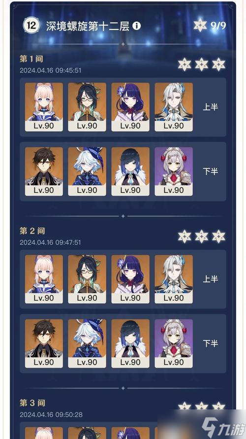 《深渊之迹》攻略 选择最佳出身 