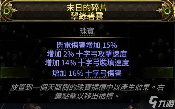 《流放之路2》0.3弩炮流女巫猎人玩法分享 弩炮流女巫猎人怎么构筑