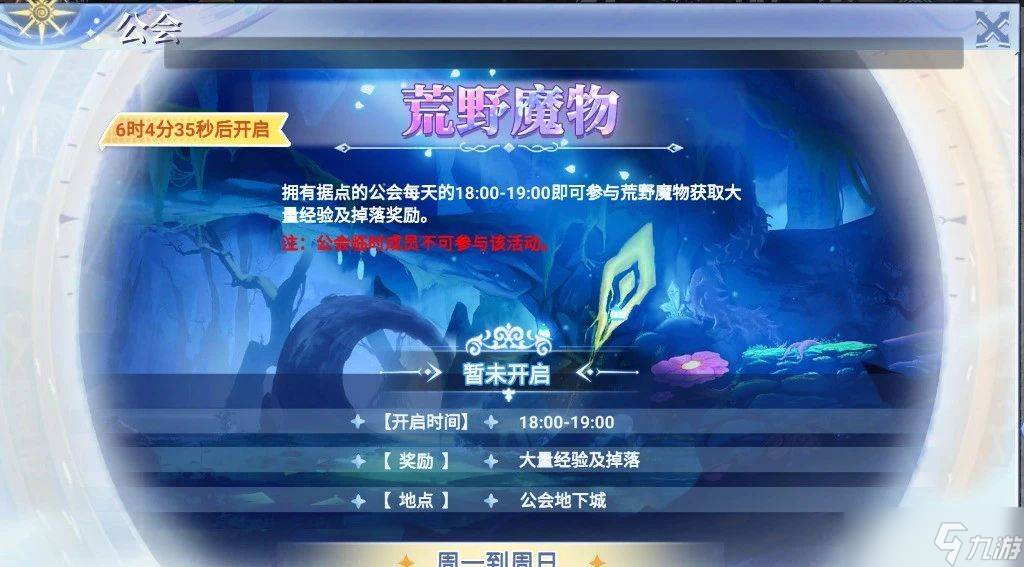 巴风特之怒巴风特之怒-仙境传说RO怀旧：各活动玩法介绍 看完不迷惑！