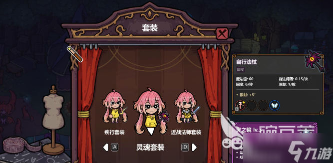 魔法工艺套装解锁指南 魔法工艺手游套装如何解锁