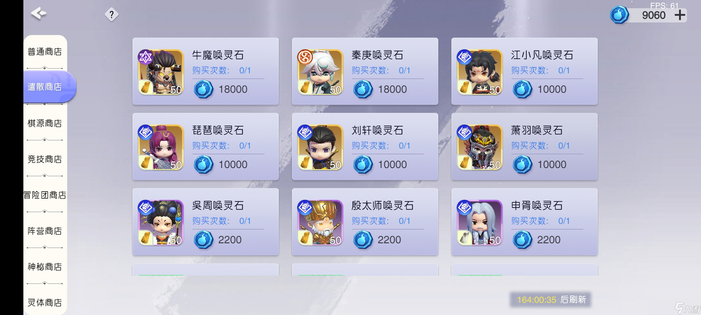 元气唤灵师白嫖哥们儿新区思路