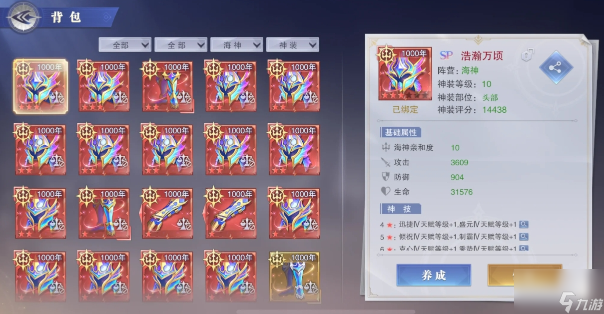 斗罗大陆魂师对决神装怎么升星搭配