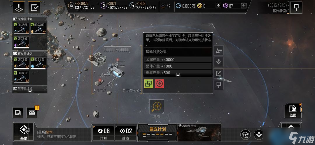 星际基地选址终极指南：资源掌控与隐蔽发展策略