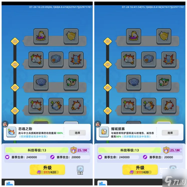 小兵大作战封疆霸业入门级攻略