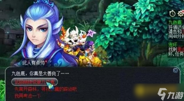 梦幻西游魔源现身任务怎么快速通关 - 魔源现身具体操作与注意事项