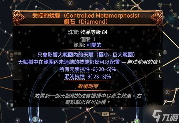 《流放之路2》0.3风暴编织者开荒攻略 风暴编织者技能搭配详解