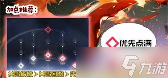 鳴潮露帕技能怎么加點