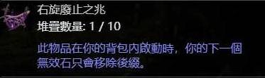 《流放之路2》技能等级+3项链制作攻略