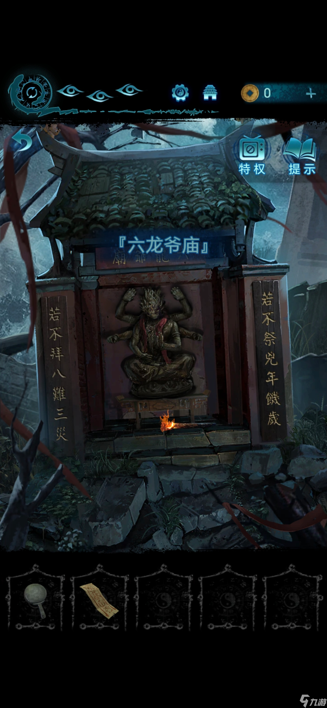 无间梦境无间梦境千秋魇纸嫁衣6第五章攻略（中）