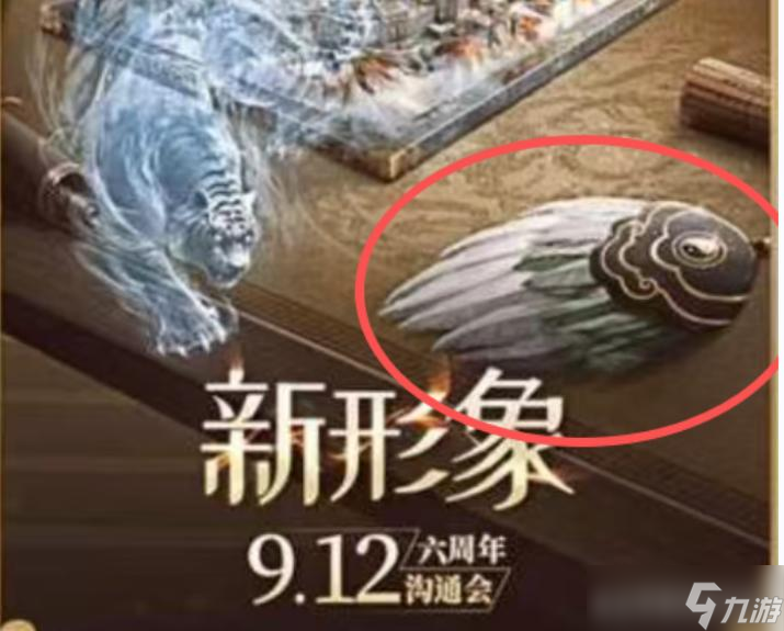 三国志战略版9.10日带200金珠福利 开荒侦查队列增至2个大幅提升效率