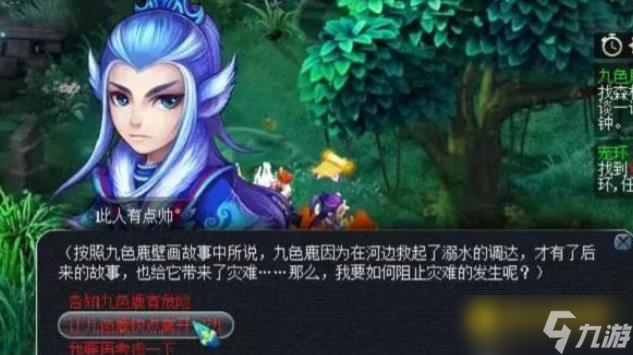 梦幻西游魔源现身任务怎么快速通关 - 魔源现身具体操作与注意事项