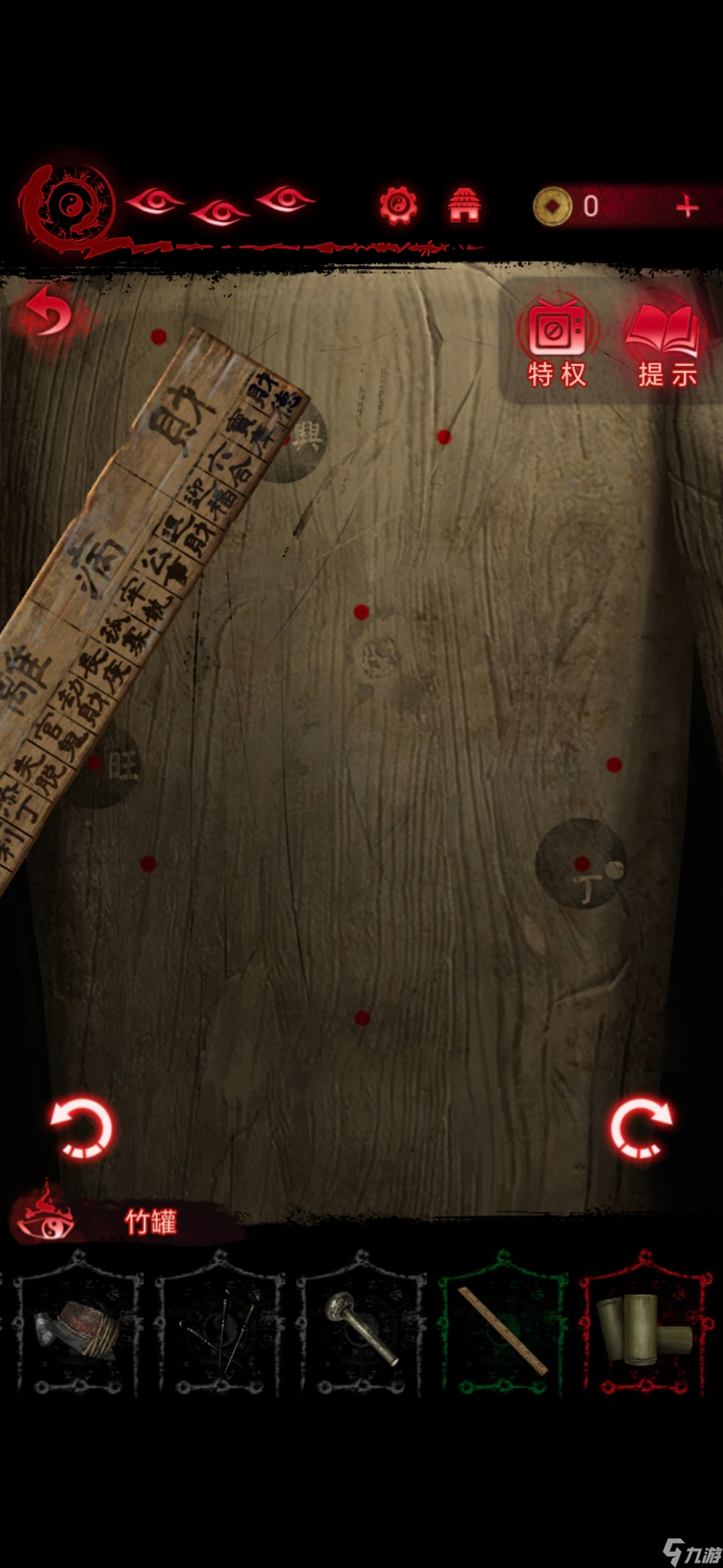 无间梦境无间梦境千秋魇纸嫁衣6第四章攻略（上）
