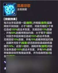 超维计划蔡文姬有什么属性和技能