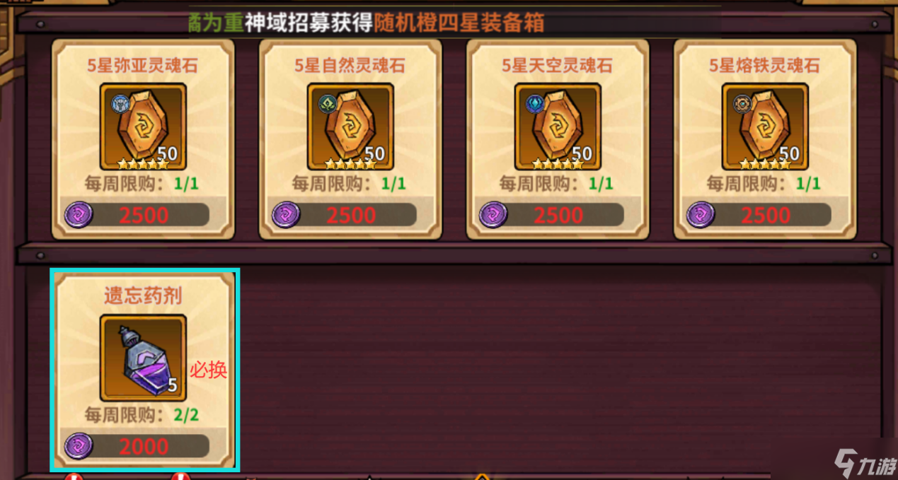 进击的堡垒公测商店购入指南，获取途径介绍