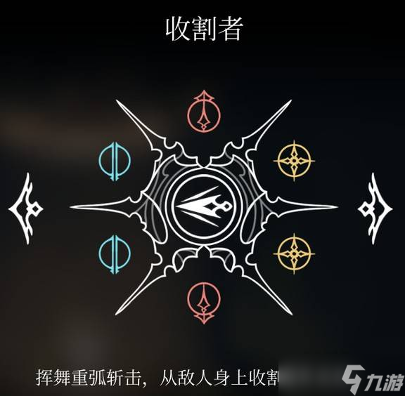 《空洞骑士 丝之歌》收割者纹章的效果与数据全面解析