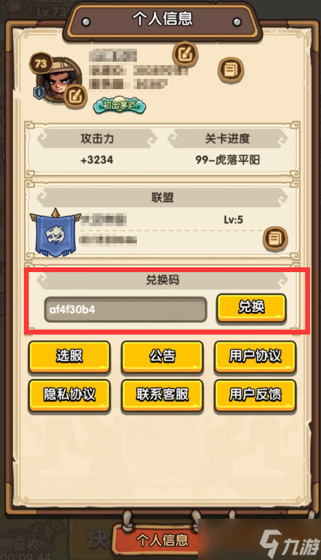 我是大主公2025年9月兑换码合集大全
