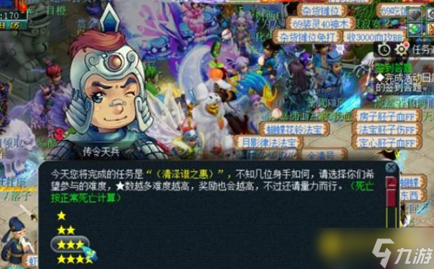 梦幻西游神器清泽谱之惠任务怎么通关 - 神器清泽谱之惠任务快速完成方法
