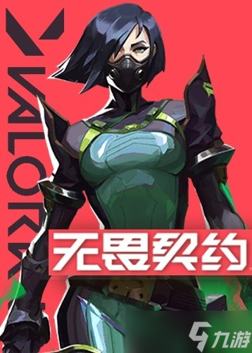 PS5《无畏契约》禁用陀螺仪瞄准,Xbox玩家获公平待遇